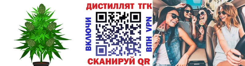 Дистиллят ТГК Wax наркотики Тетюши